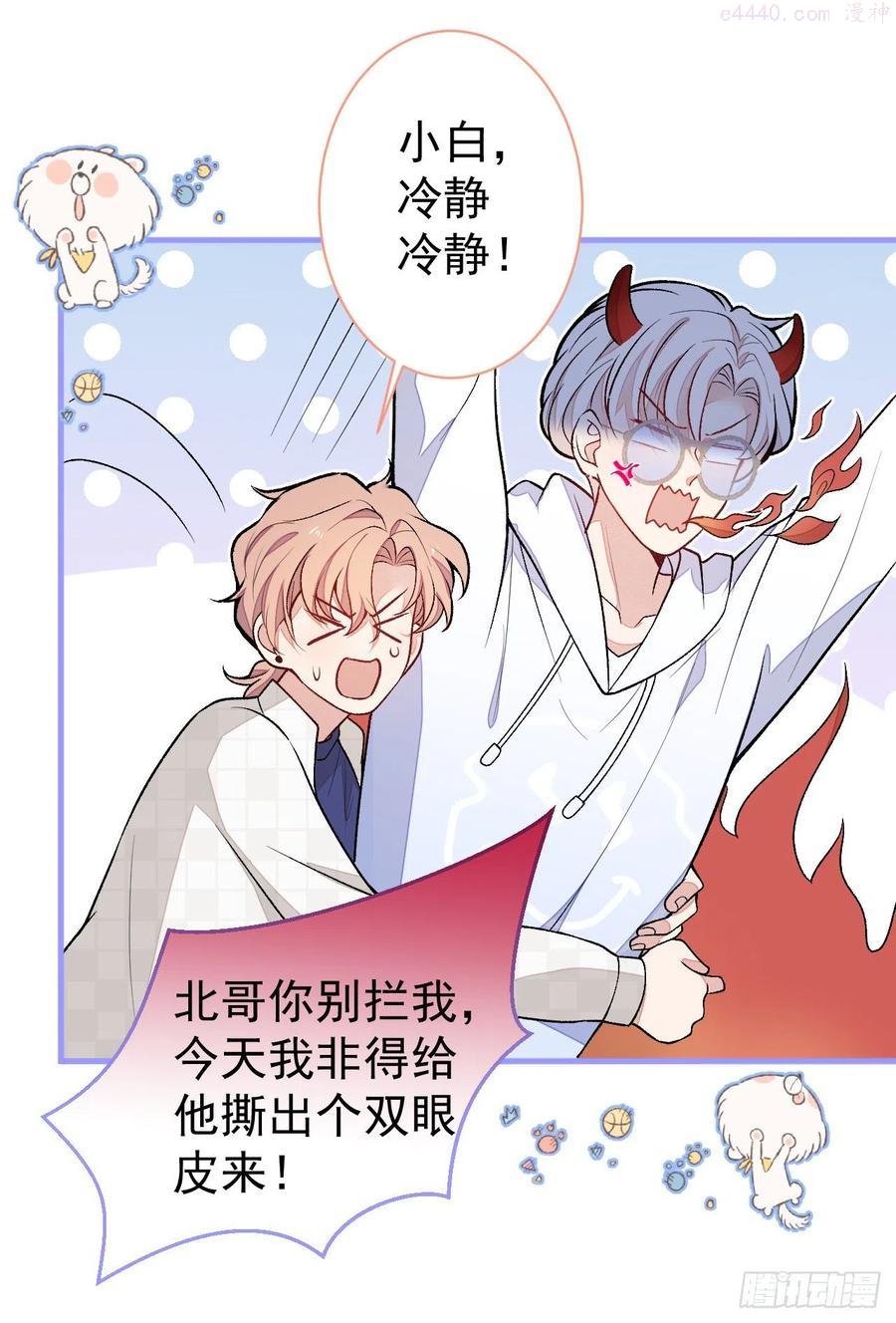 又被男神撩上热搜漫画下拉免费全集漫画,第107话 爆黑料的是他3图