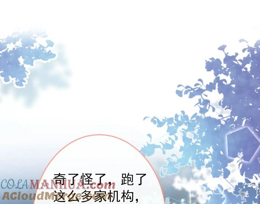 又被男神撩上热搜漫画下拉免费全集漫画,养娃篇04 这是……你孙子？5图