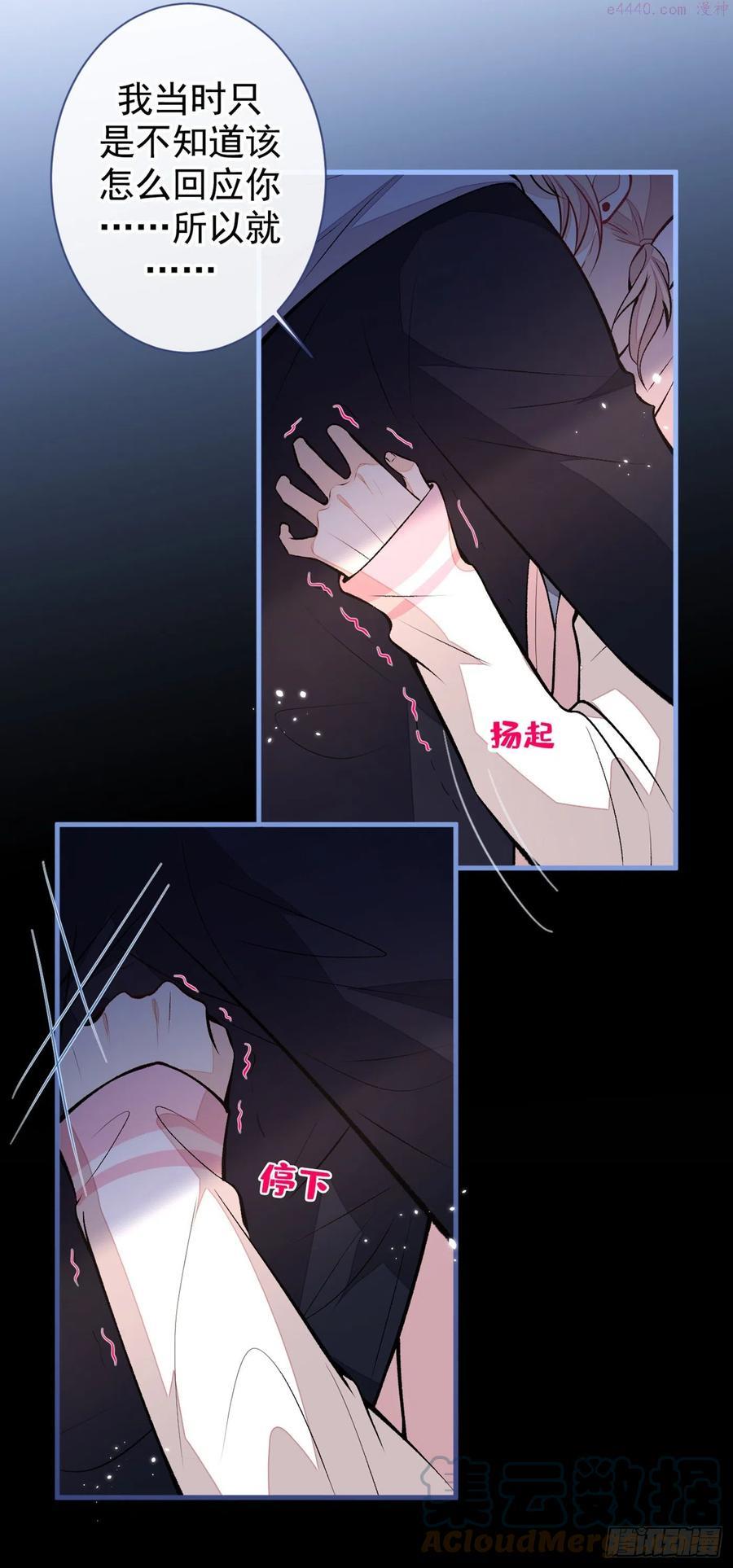 又被男神撩上热搜漫画下拉免费全集漫画,第70话 幺儿，我喜欢你3图