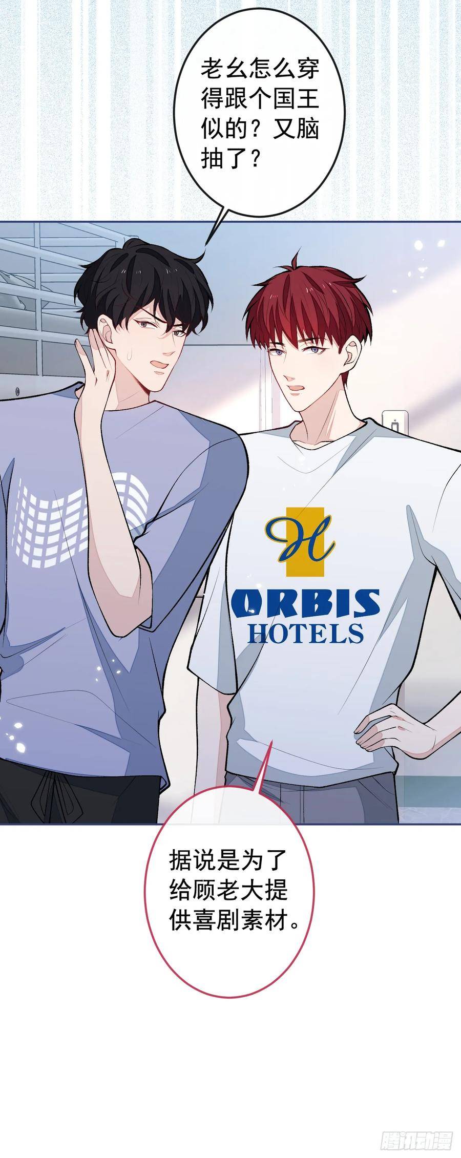 又被男神撩上热搜漫画下拉免费全集漫画,大学篇21 我真的不是沙雕！4图