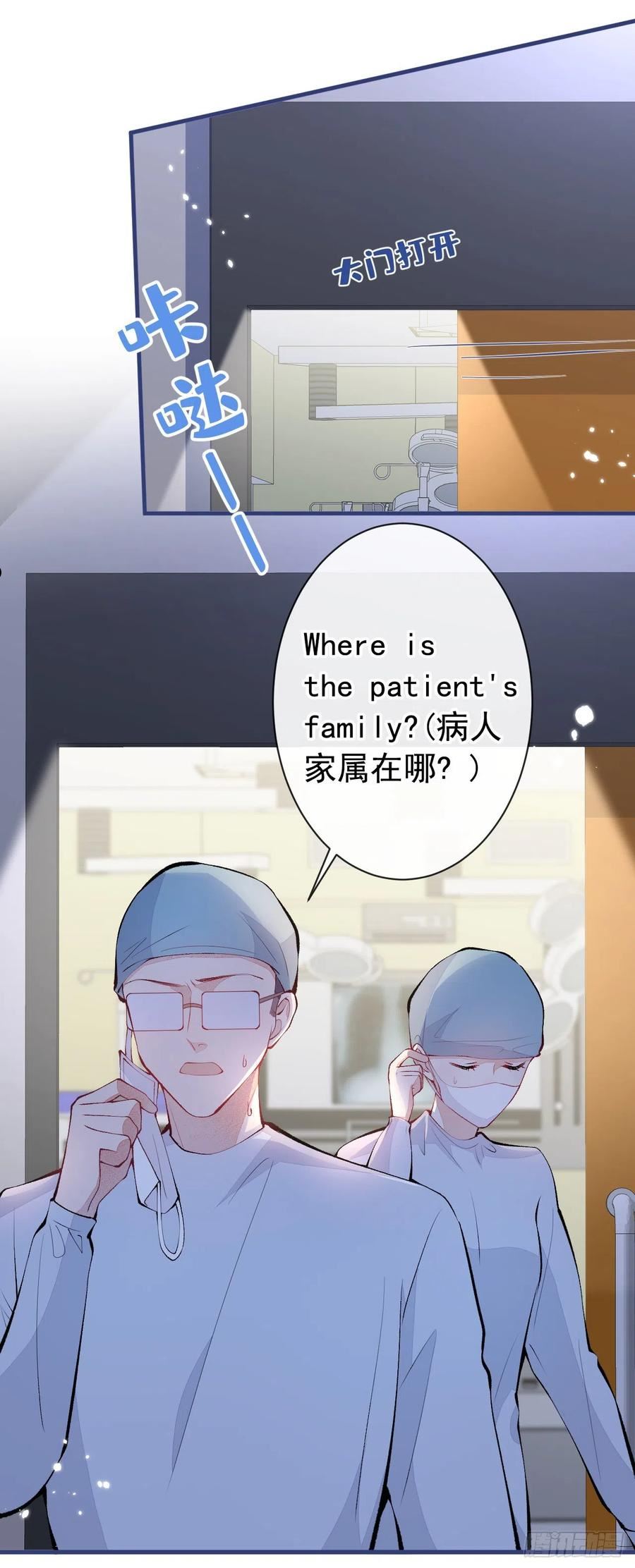 又被男神撩上热搜漫画免费下拉式51漫画网漫画,第145话 再不醒，我就念死你2图