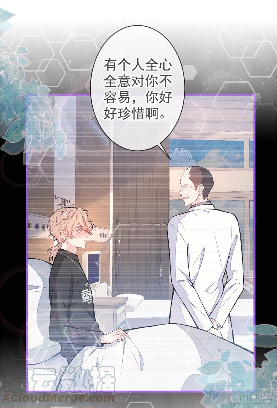 又被男神撩上热搜漫画免费下拉式51漫画网漫画,第55话 顾亦铭，我就是gay3图