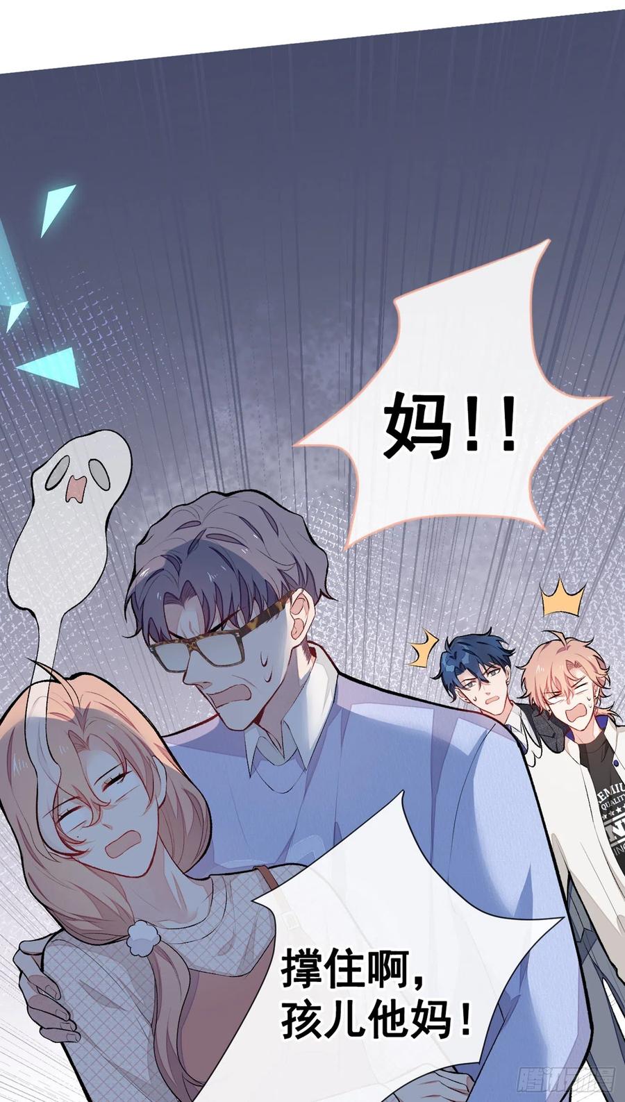 又被男神撩上热搜晋江漫画,第49话 歪打正着出柜了？3图