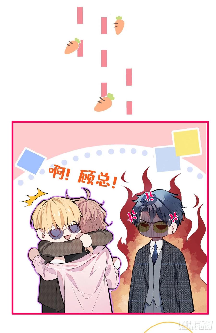 又被男神撩上热搜漫画下拉免费全集漫画,第9话 你和他是什么关系！4图