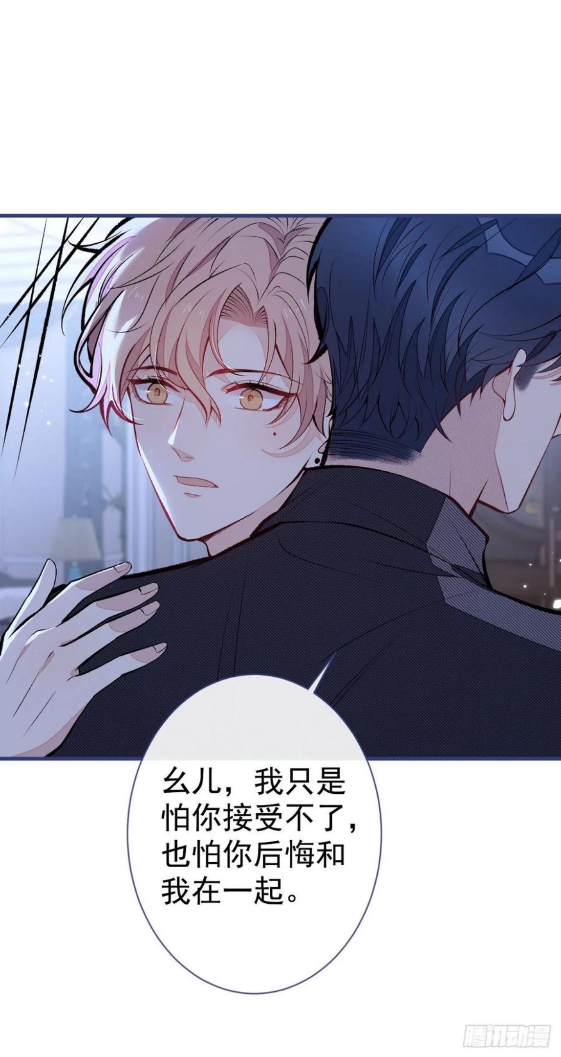 又被男神撩上热搜漫画下拉免费全集漫画,第118话 孤男寡男做点什么4图