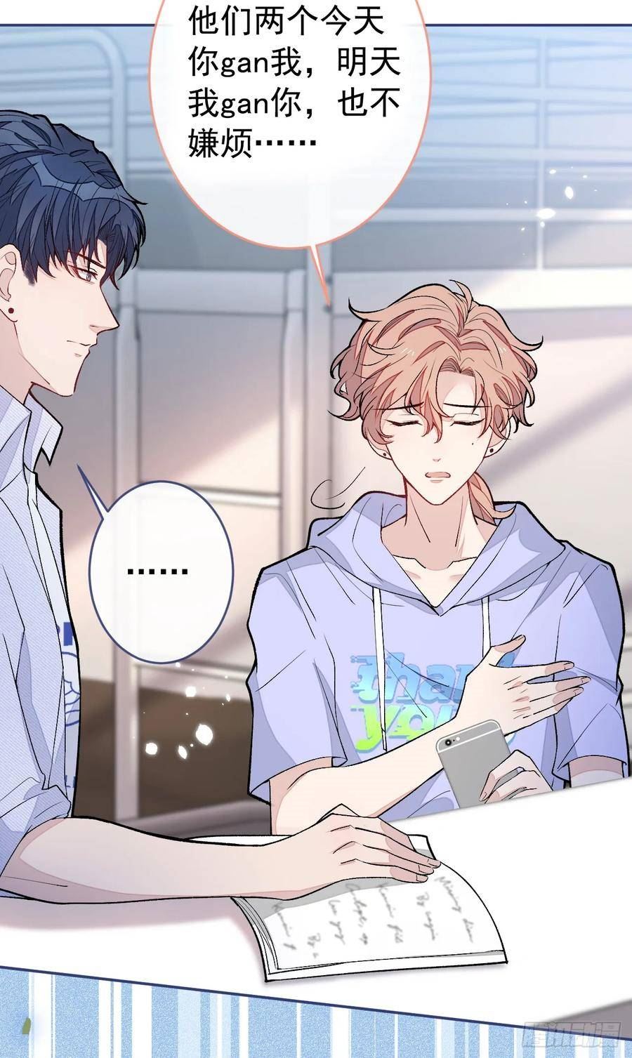 又被男神撩上热搜漫画免费下拉式51漫画网漫画,大学篇12 来一次集体洗澡吧！4图