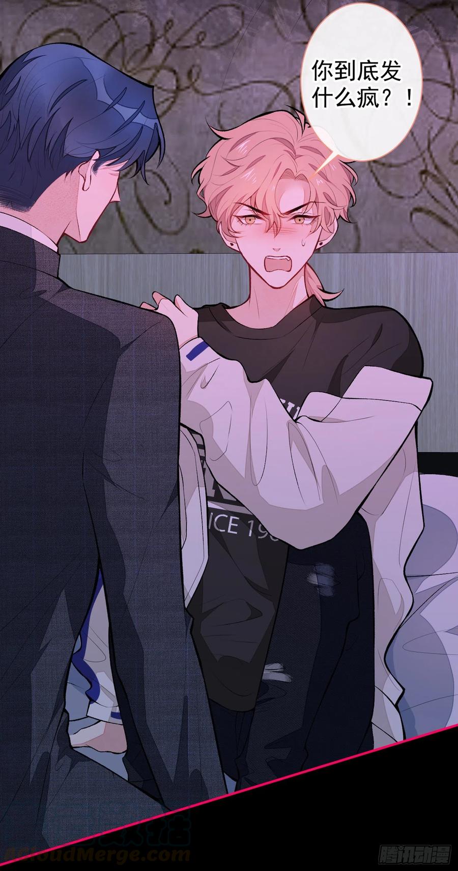 又被男神撩上热搜晋江漫画,第51话 你和他们也玩过那个？5图