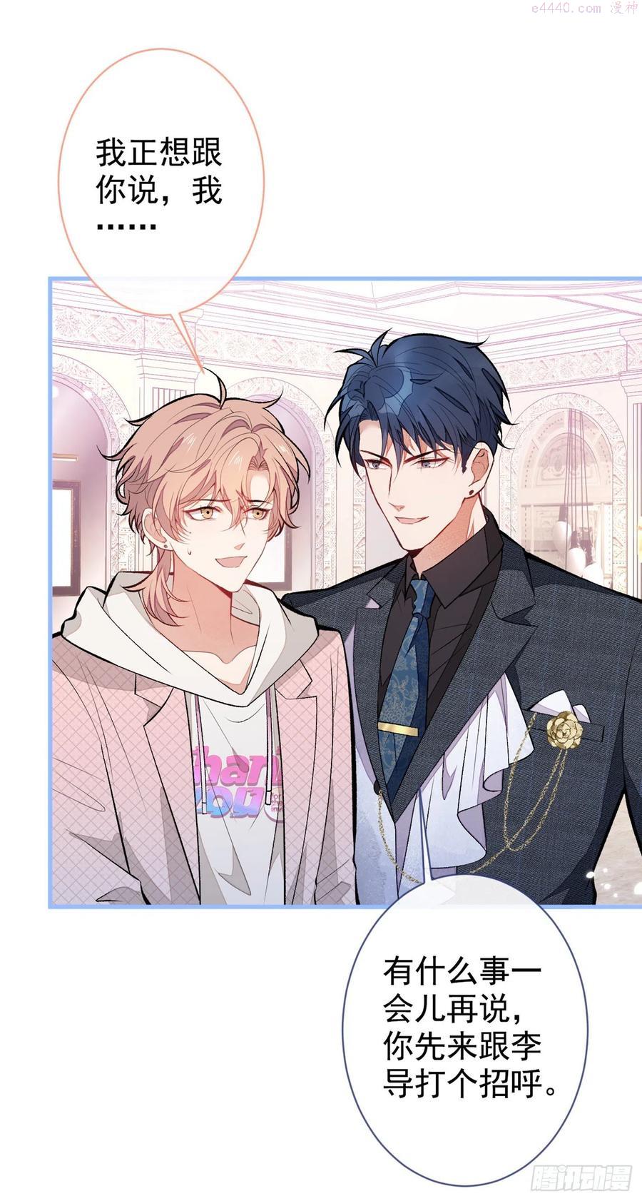 又被男神撩上热搜漫画免费下拉式51漫画网漫画,第90话 我是余北男朋友2图