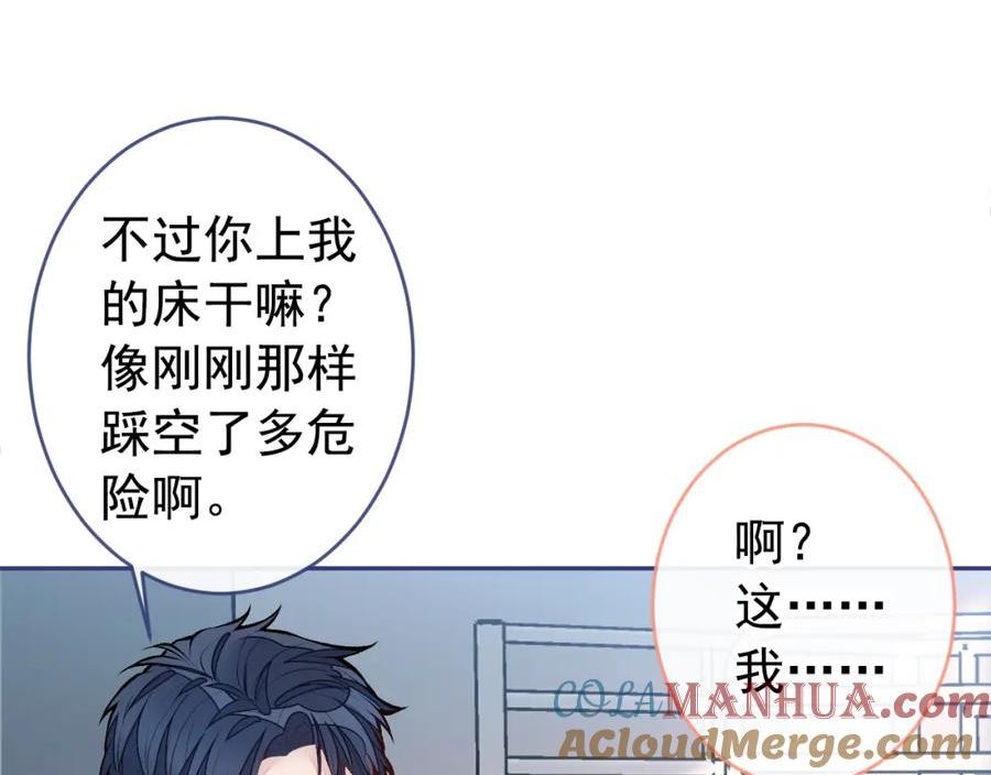 又被男神撩上热搜漫画下拉免费全集漫画,大学篇44 他这么受欢迎？5图