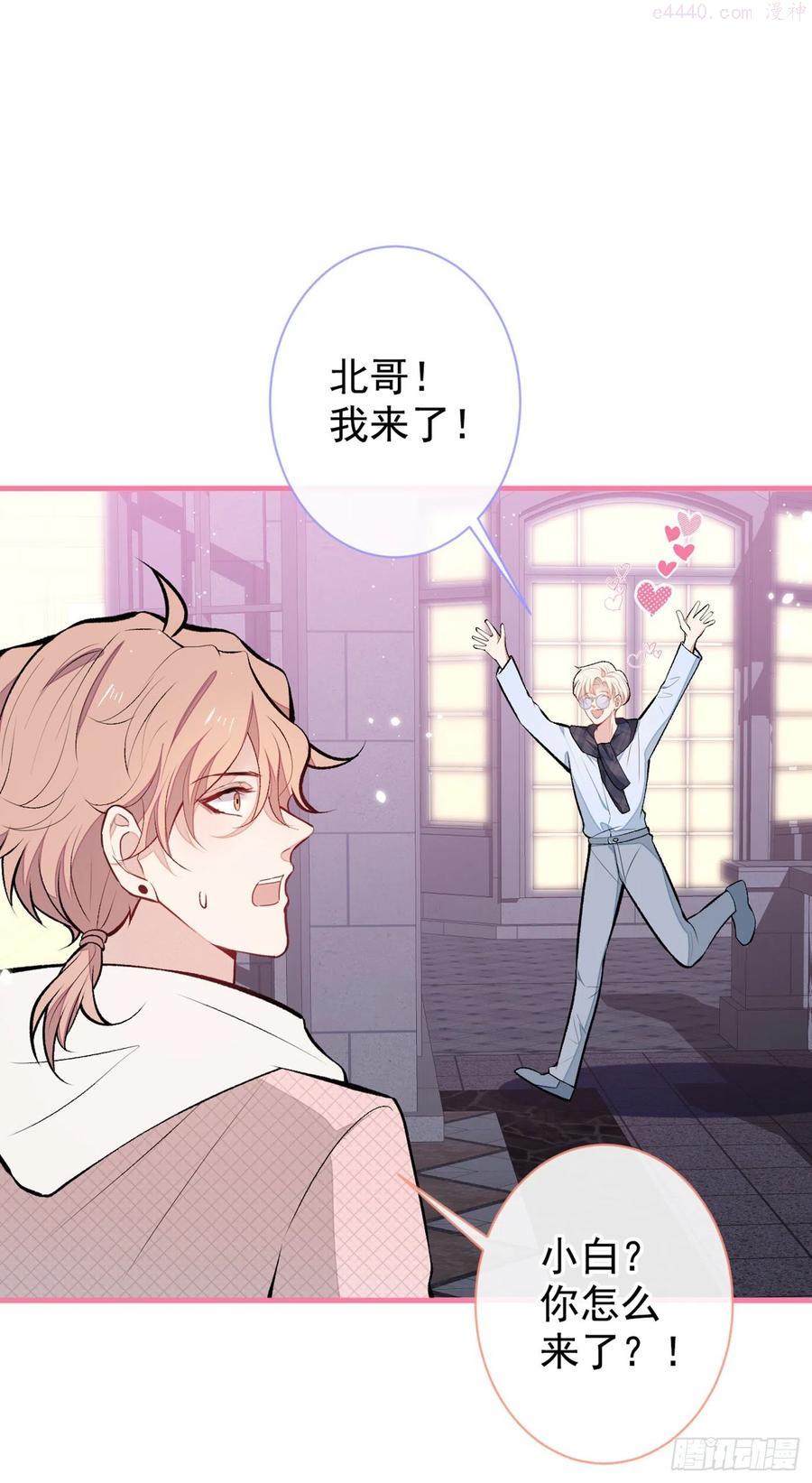 又被男神撩上热搜漫画下拉免费全集漫画,第89话 无证郎中vs江湖骗子2图