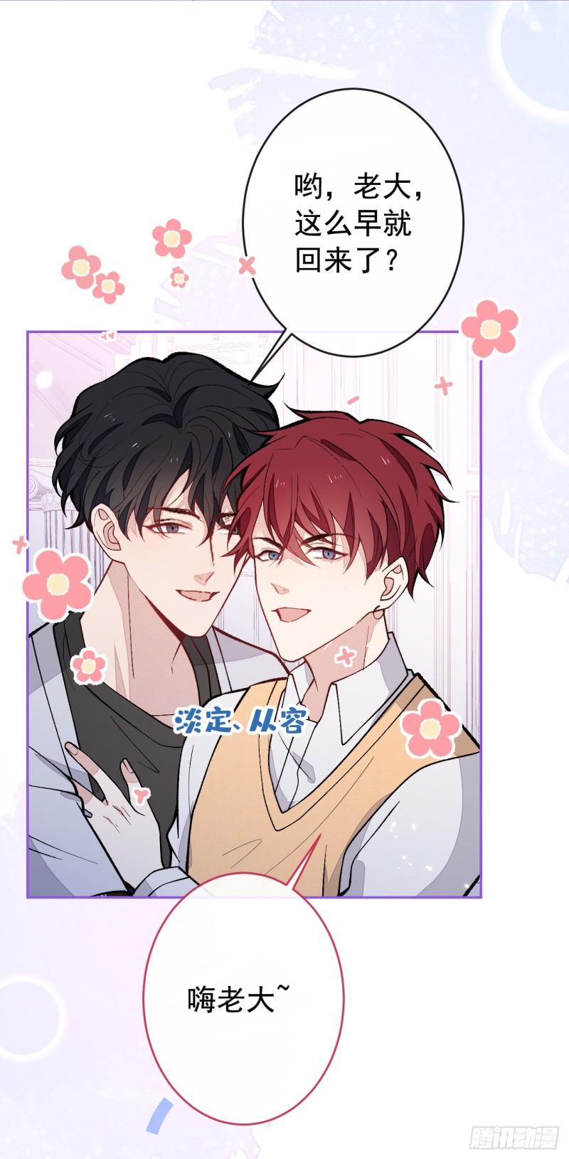 又被男神撩上热搜漫画下拉免费全集漫画,第169话 你们怎么来了？4图