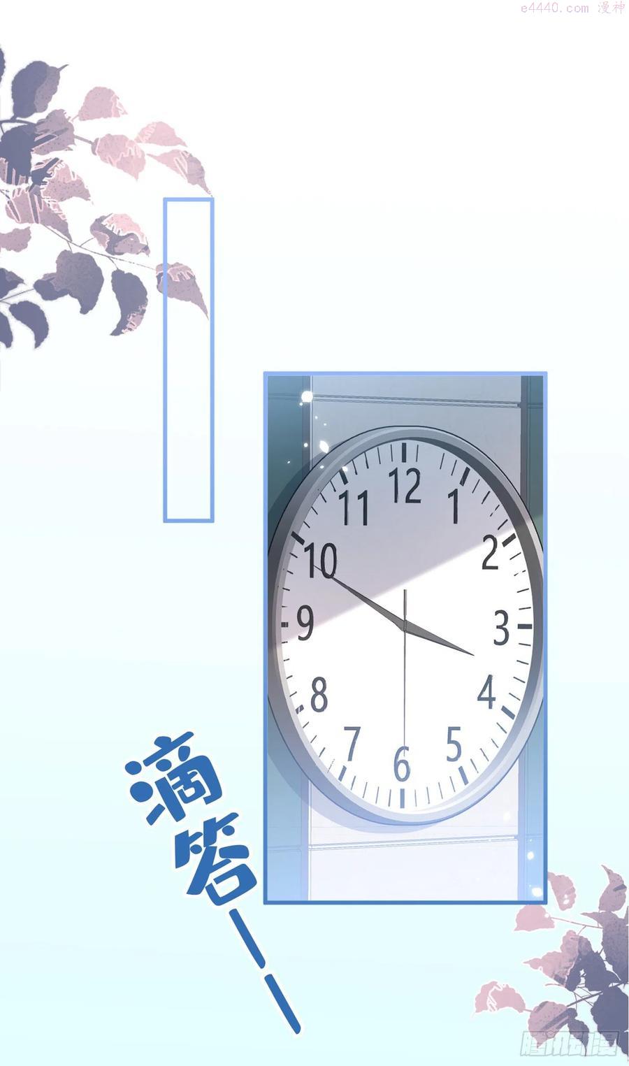 又被男神撩上热搜漫画免费下拉式51漫画网漫画,第94话 幺儿得了抑郁症2图