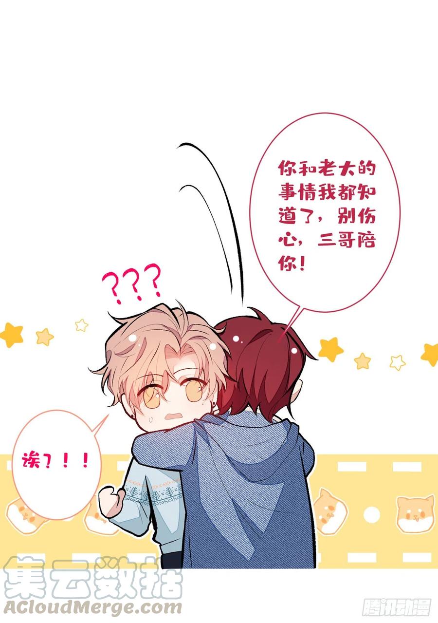 又被男神撩上热搜漫画下拉免费全集漫画,第58话 秦风…他就是个怂货！3图