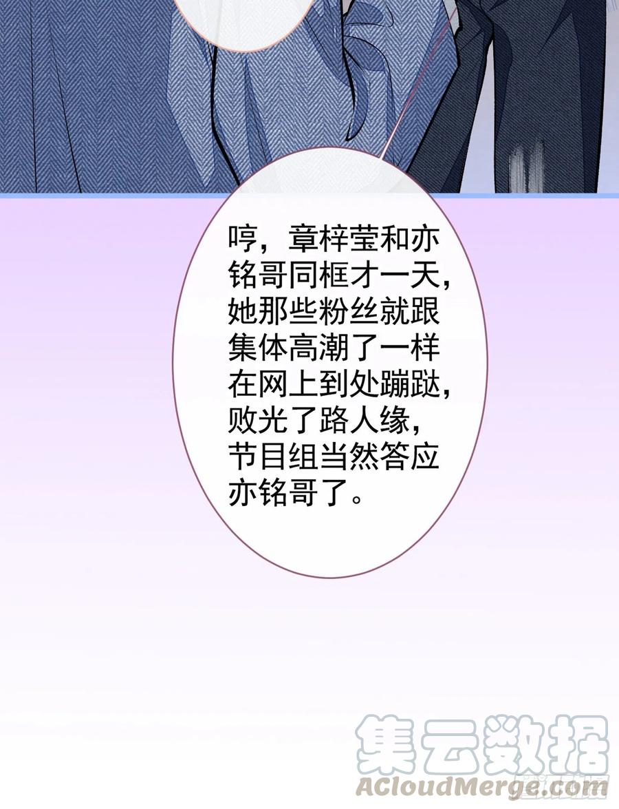 又被男神撩上热搜漫画免费下拉式51漫画网漫画,第36话 顾亦铭，你击靶好厉害5图