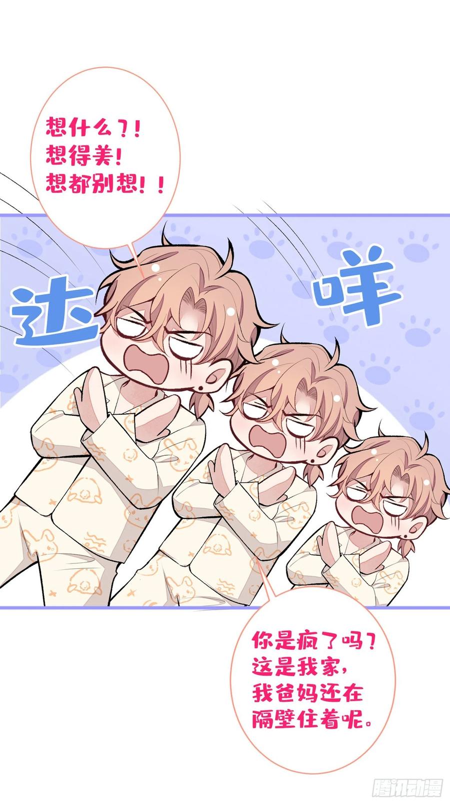 又被男神撩上热搜漫画免费下拉式51漫画网漫画,第52话 顾亦铭你要回美国？2图