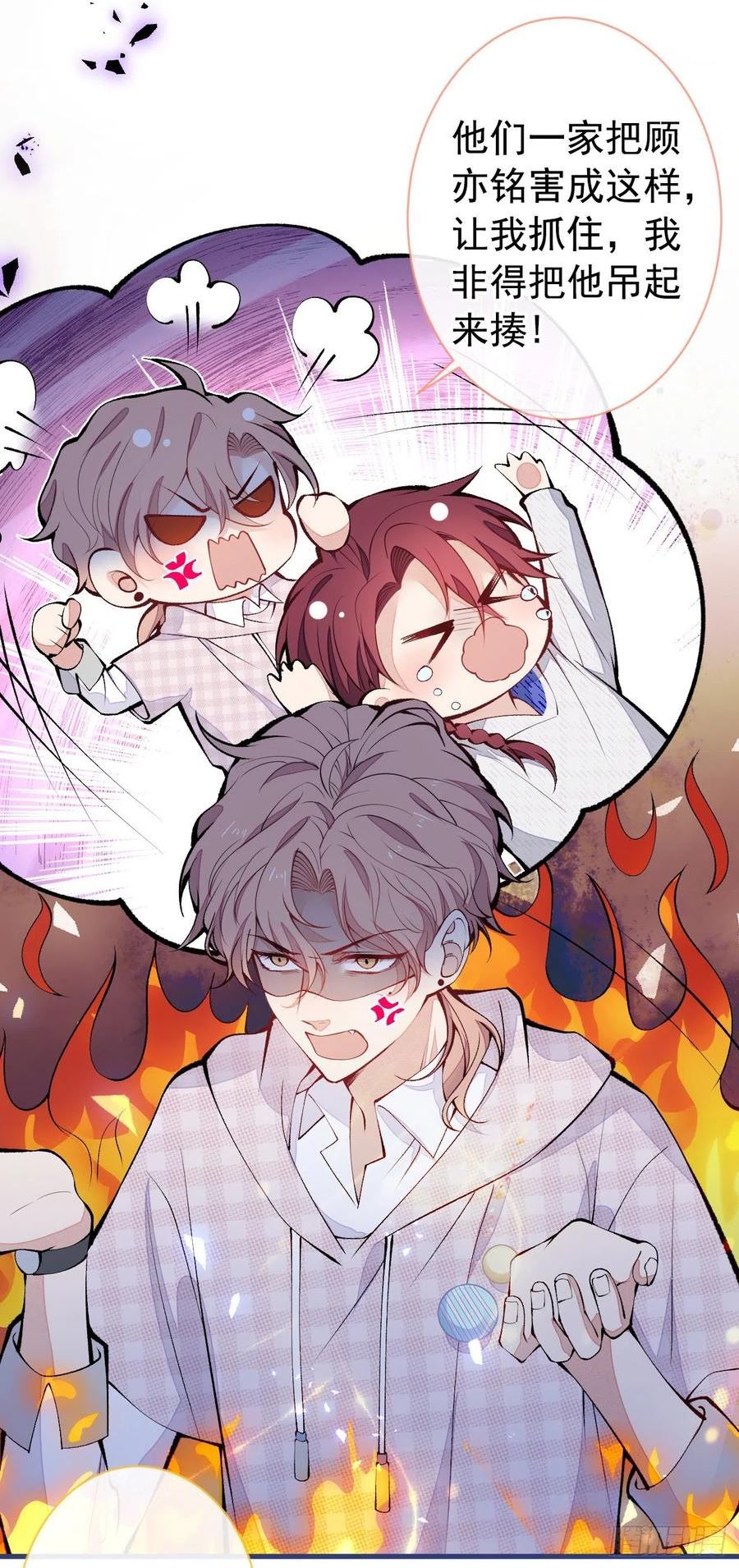 又被男神撩上热搜漫画下拉免费全集漫画,第150话 交给我吧！3图