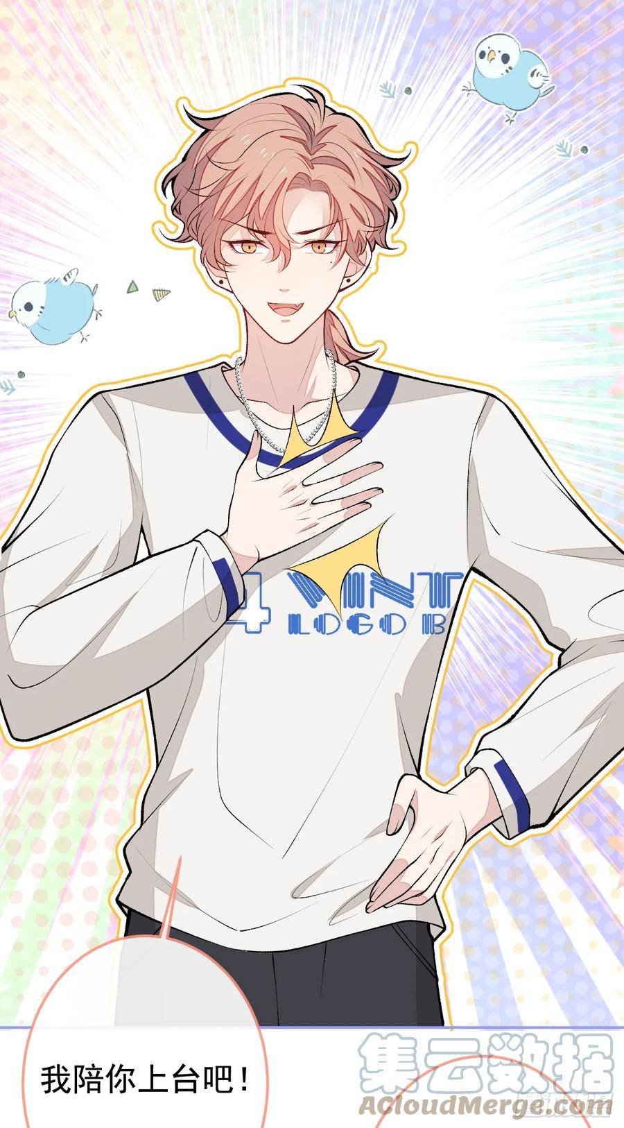 又被男神撩上热搜漫画下拉免费全集漫画,大学篇23 社会我熊哥5图