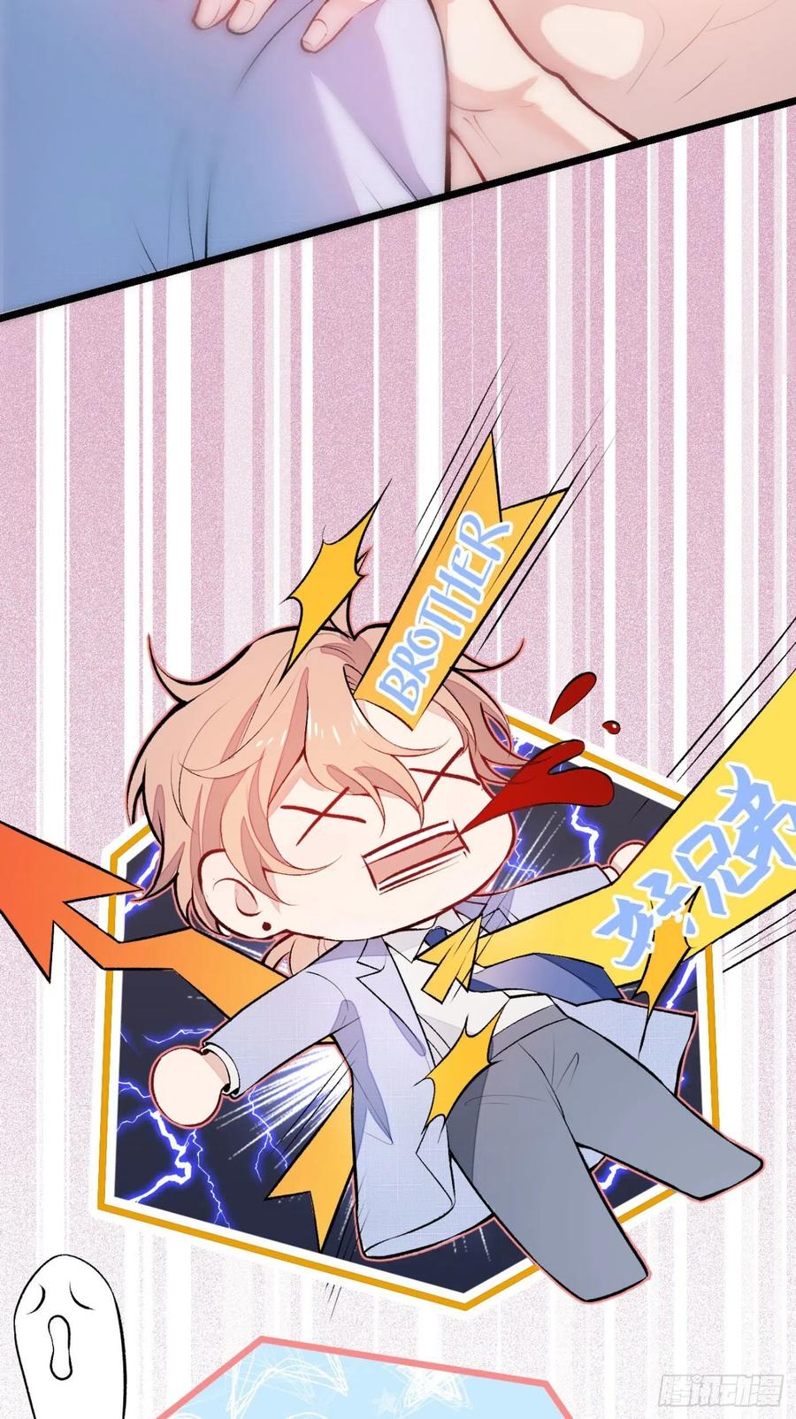 又被男神撩上热搜免费漫画,第5话 我真不是gay！4图