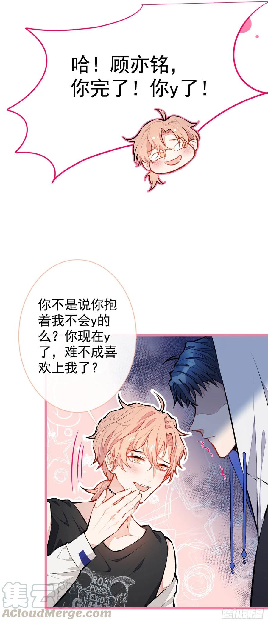 又被男神撩上热搜漫画下拉免费全集漫画,第19话 把你骚弯了？3图