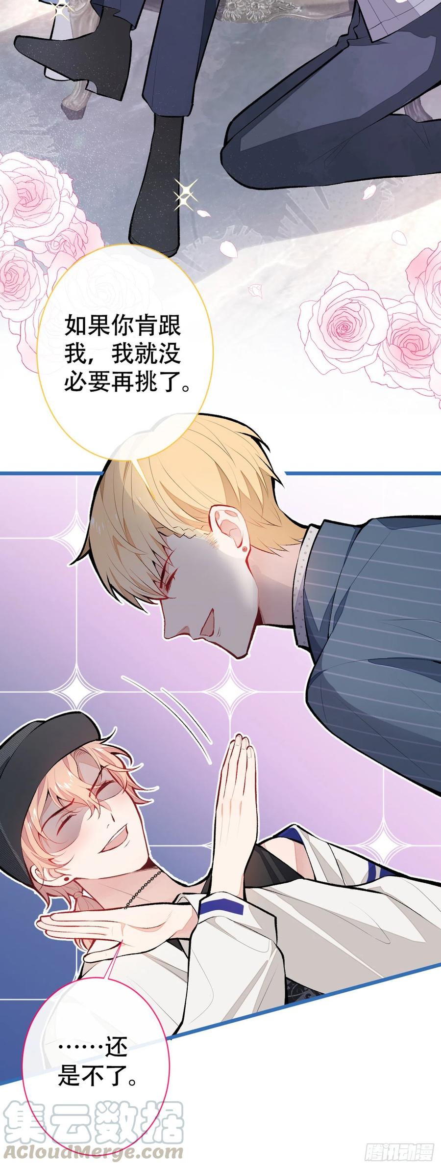 又被男神撩上热搜漫画下拉免费全集漫画,第17话 你不是直男么？5图