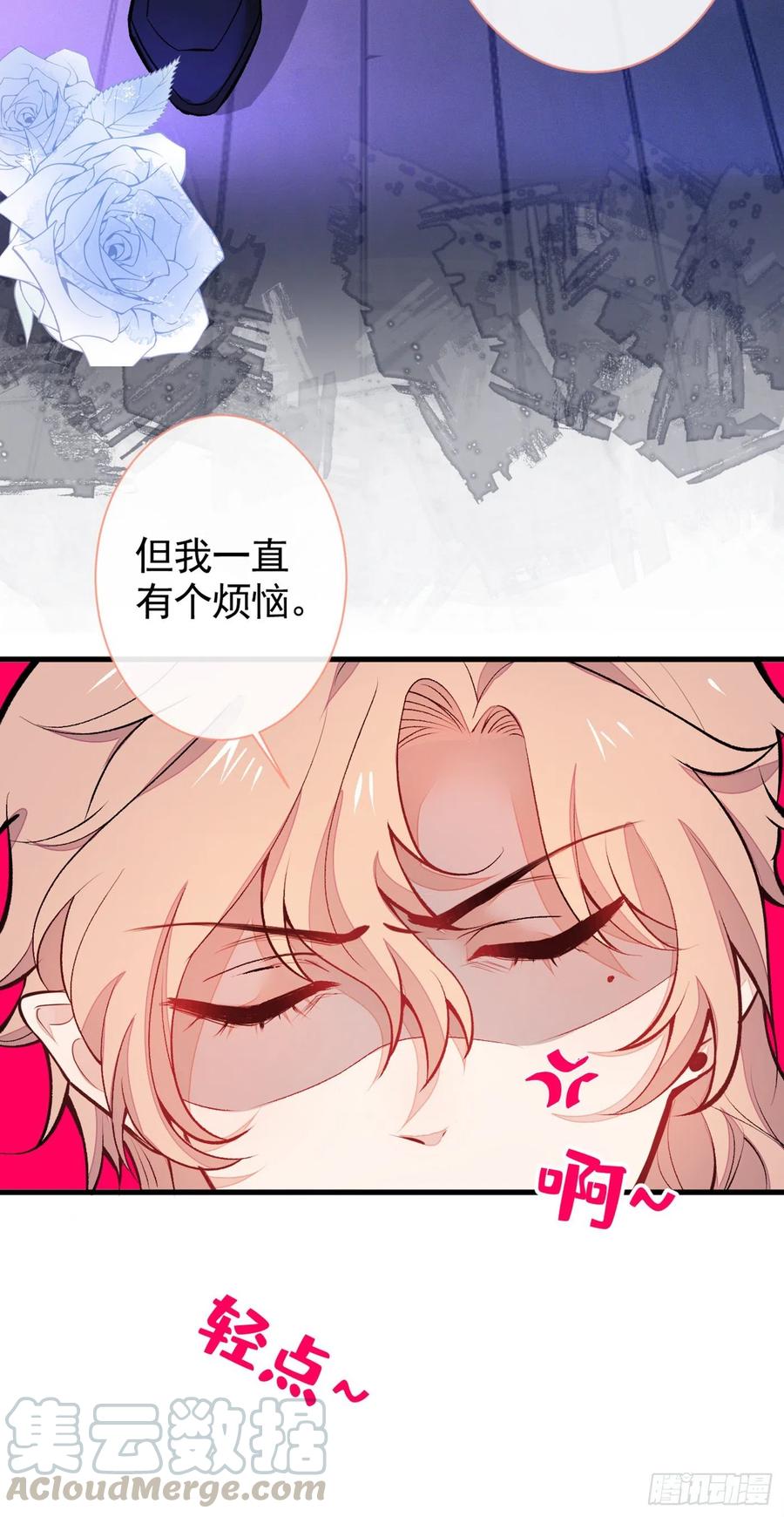 又被男神撩上热搜漫画下拉免费全集漫画,番外 吸血鬼伯爵的烦恼4图