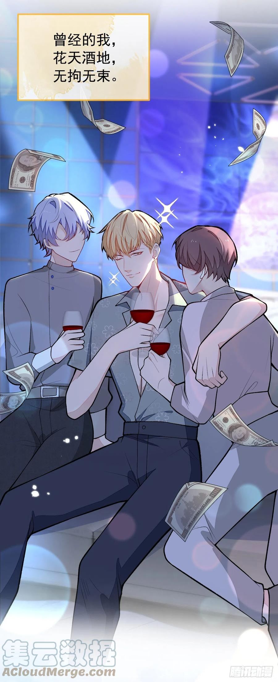 又被男神撩上热搜漫画下拉免费全集漫画,番外11-哥嫂篇·上5图