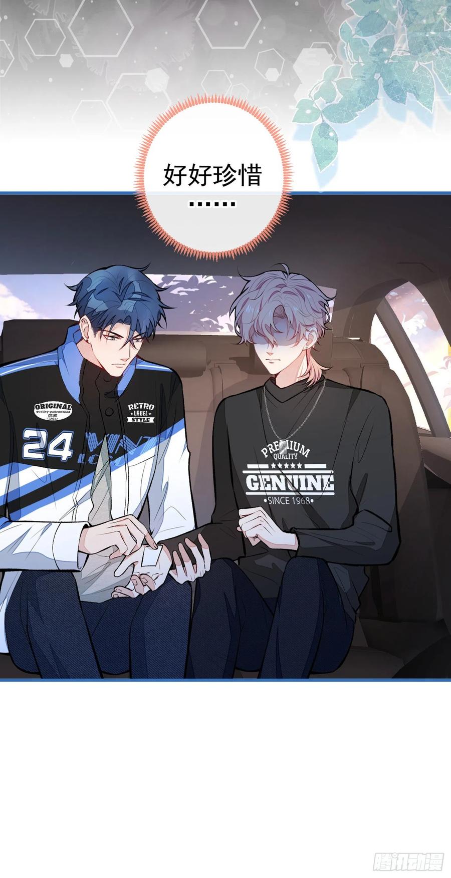 又被男神撩上热搜漫画免费下拉式51漫画网漫画,第55话 顾亦铭，我就是gay4图