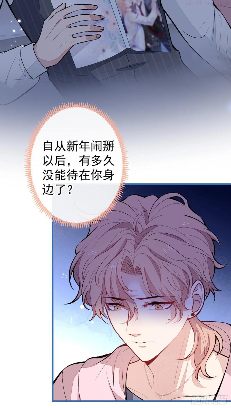 又被男神撩上热搜漫画下拉免费全集漫画,第77话 在一起吧！3图