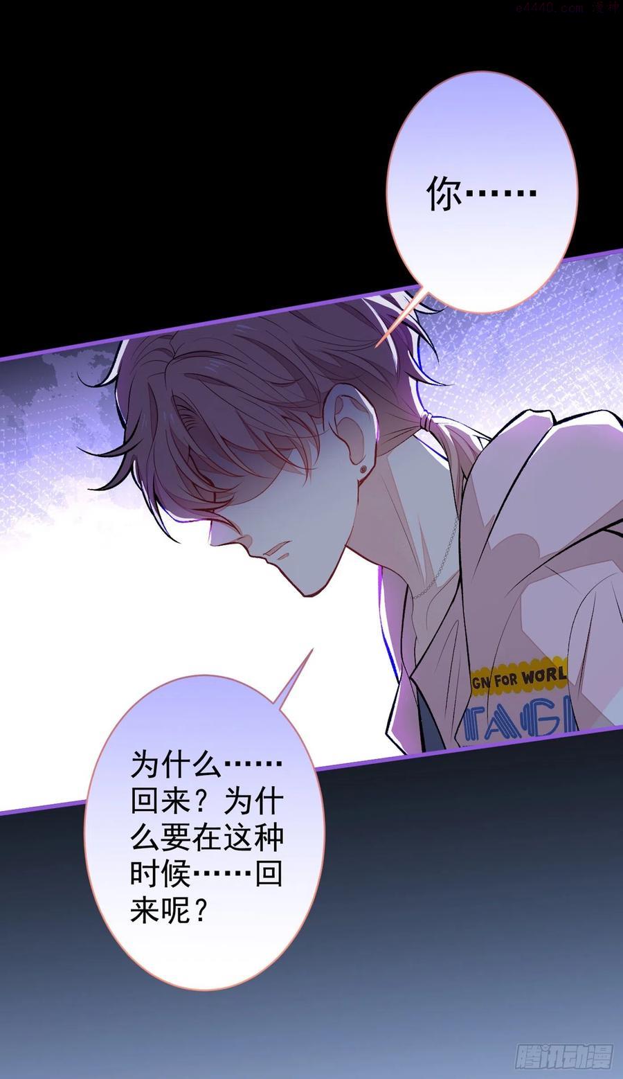 又被男神撩上热搜漫画下拉免费全集漫画,第70话 幺儿，我喜欢你4图