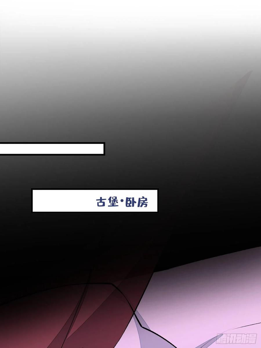 又被男神撩上热搜漫画下拉免费全集漫画,番外 吸血鬼伯爵的烦恼5图