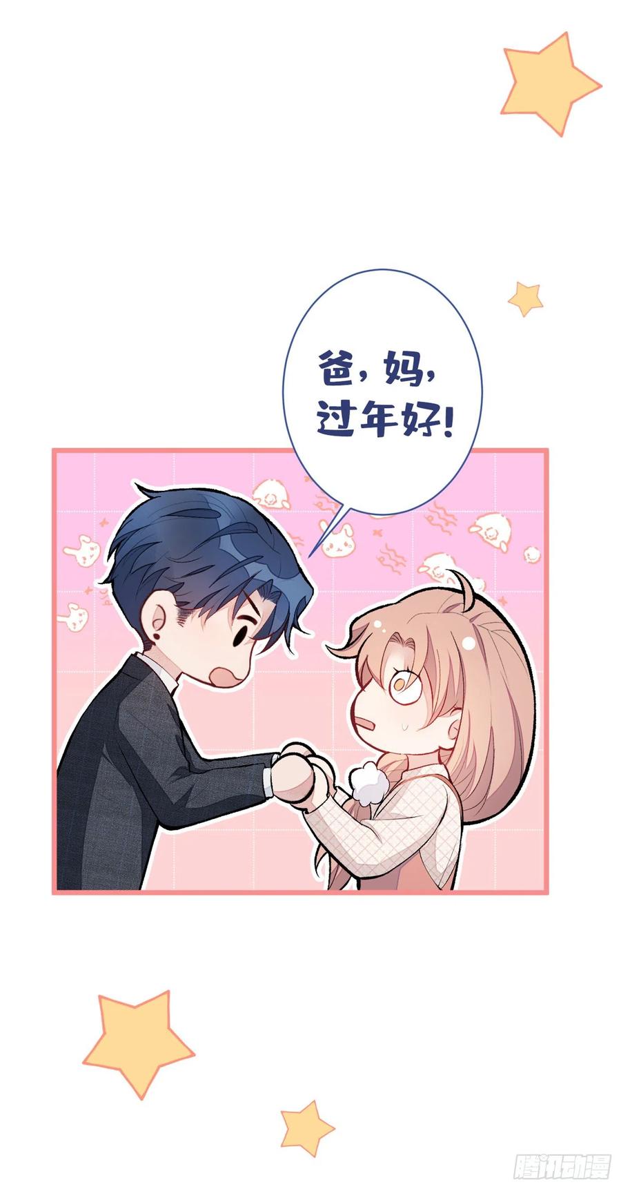 又被男神撩上热搜晋江漫画,第49话 歪打正着出柜了？2图