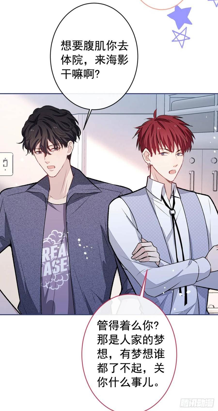 又被男神撩上热搜漫画下拉免费全集漫画,大学篇03 怎么打起来了？4图