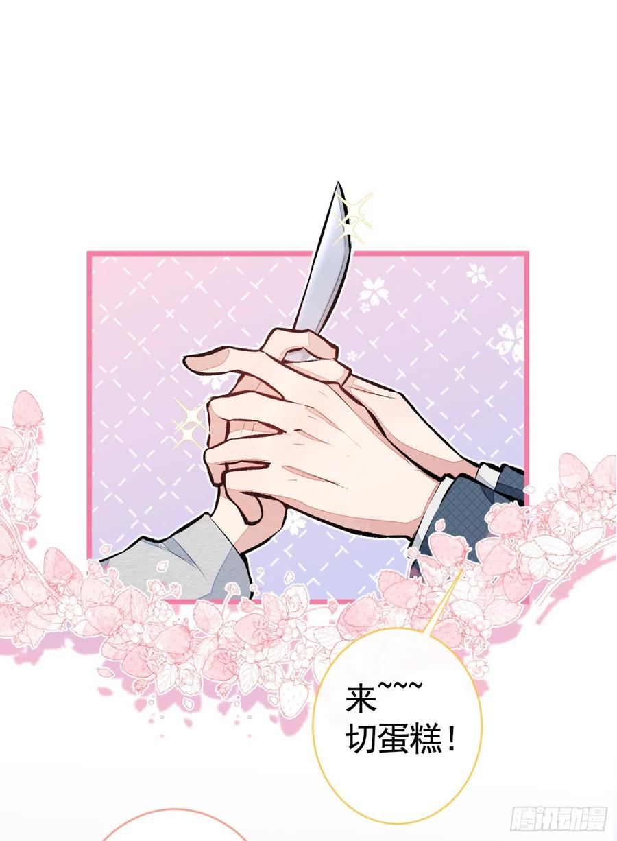 又被男神撩上热搜漫画免费下拉式51漫画网漫画,第40话 你根本就不了解他4图