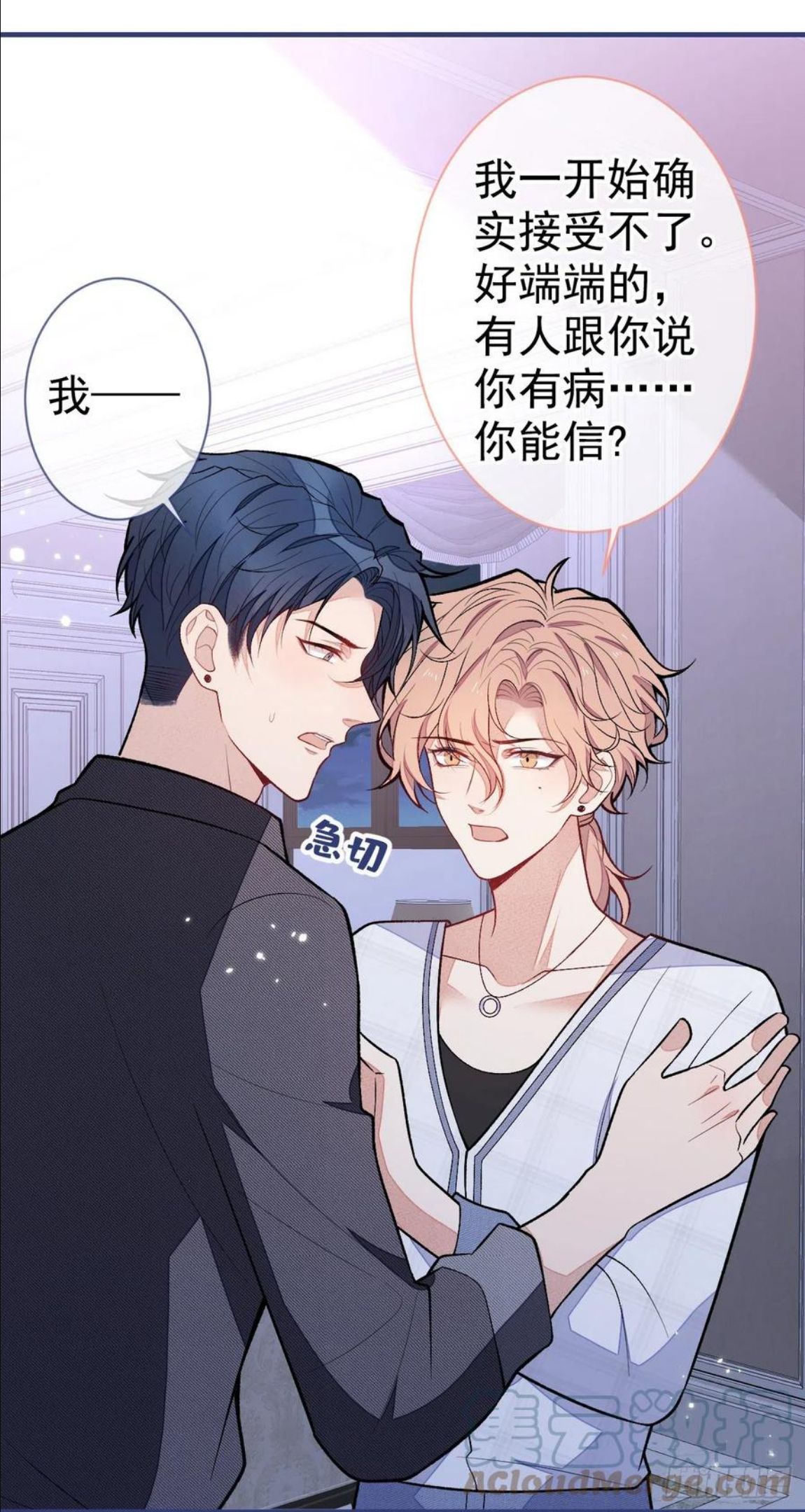 又被男神撩上热搜漫画下拉免费全集漫画,第118话 孤男寡男做点什么5图