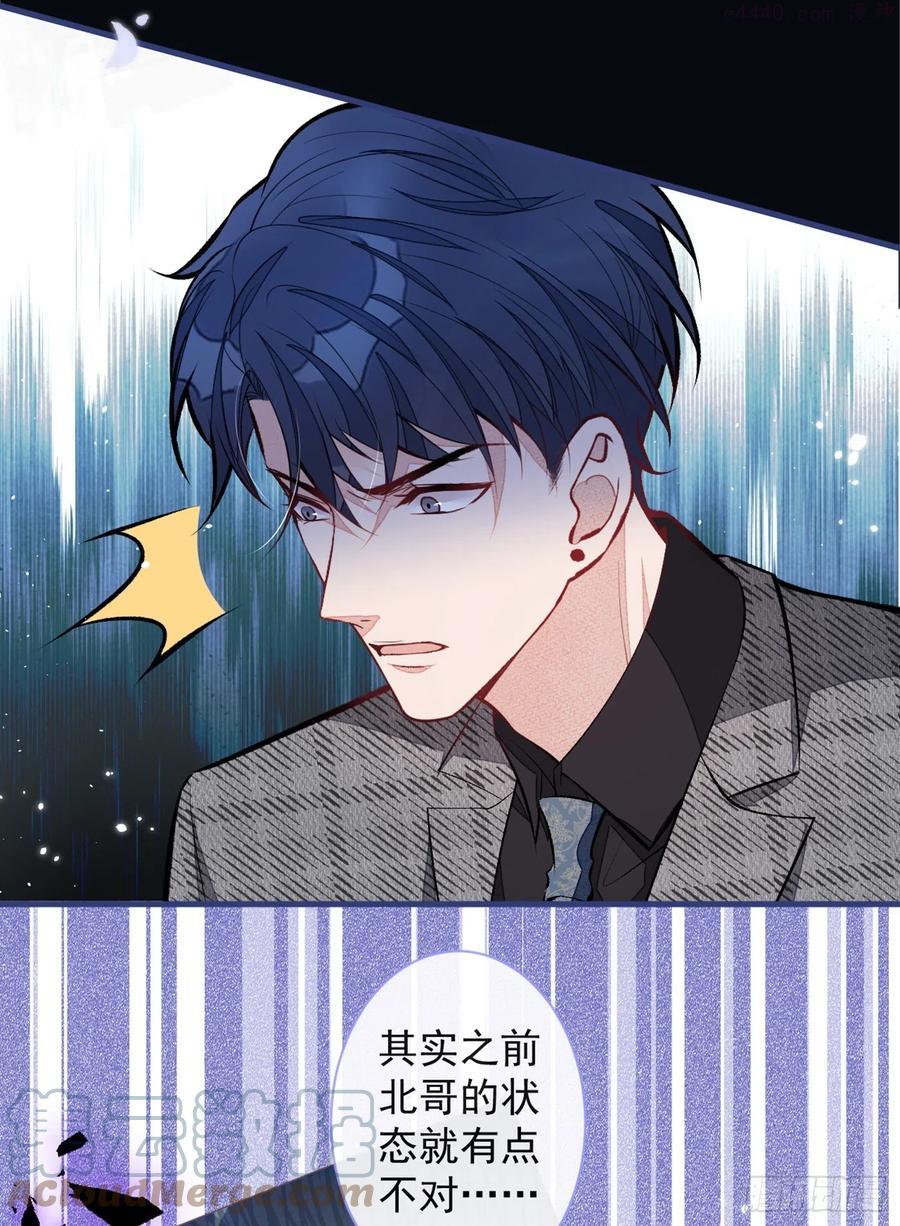 又被男神撩上热搜漫画下拉免费全集漫画,第93话 我才不住精神病院4图