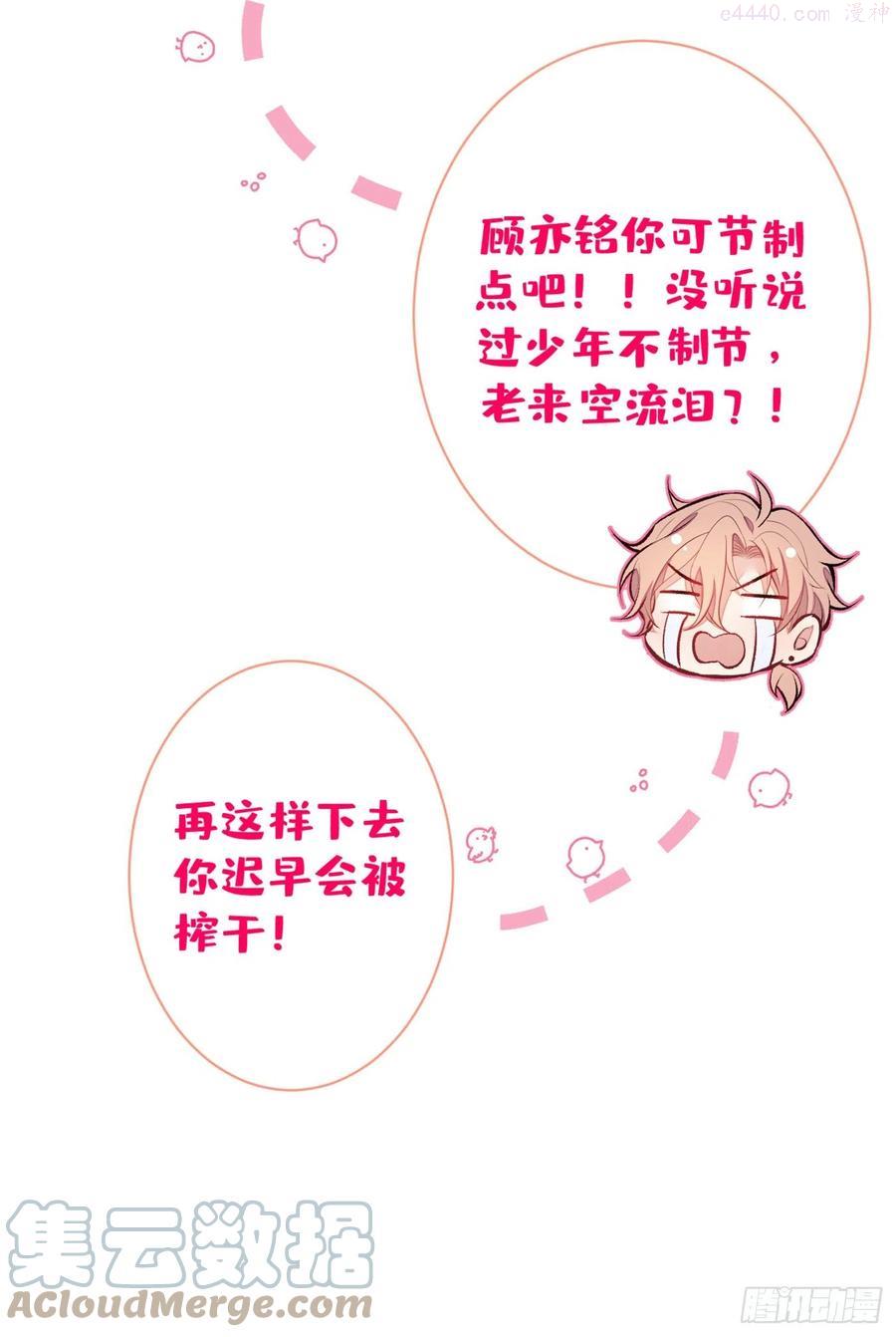 又被男神撩上热搜漫画站漫画,第82话 谁到公司来了？4图