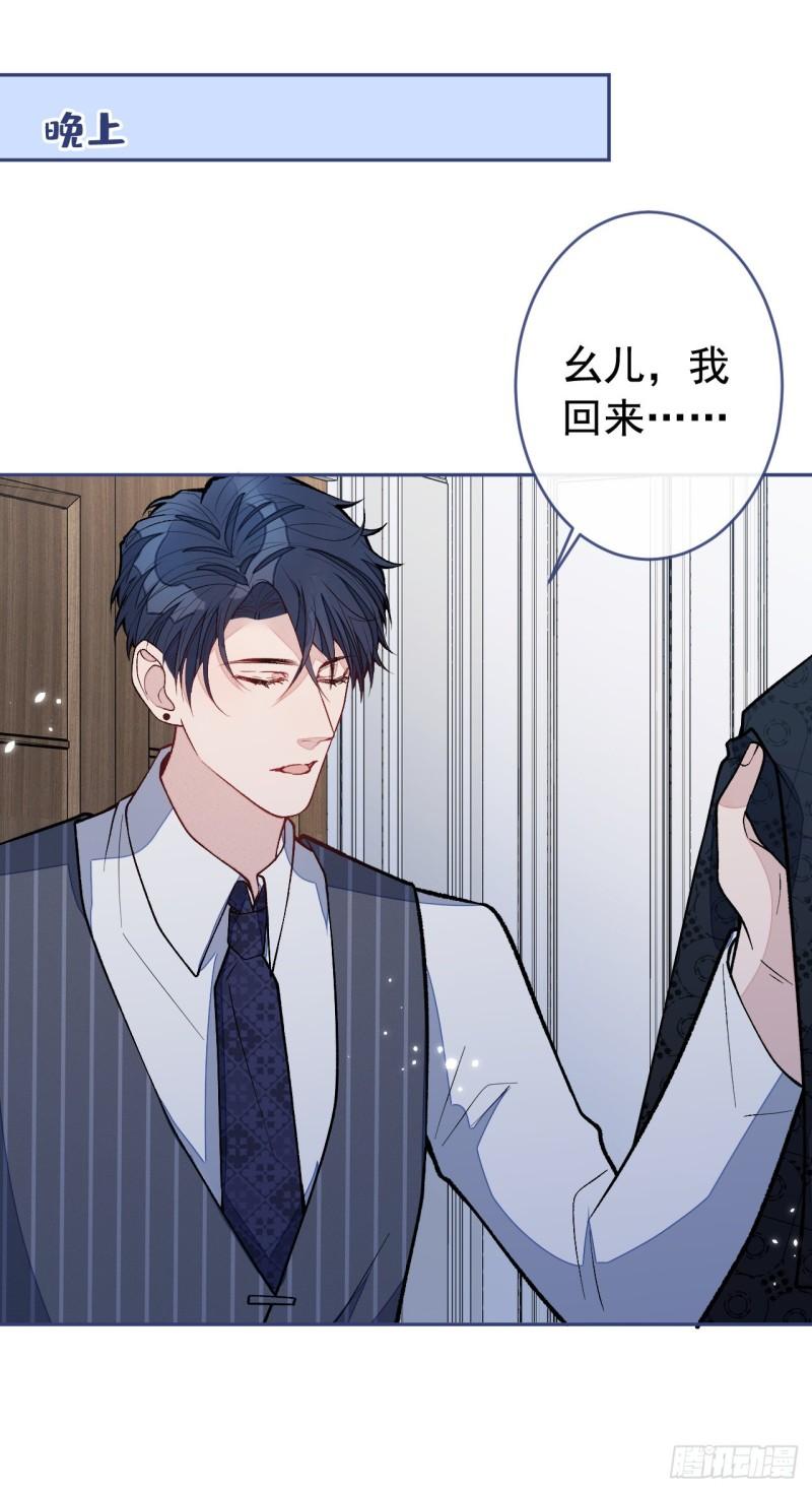 又被男神撩上热搜漫画下拉免费全集漫画,第169话 你们怎么来了？2图