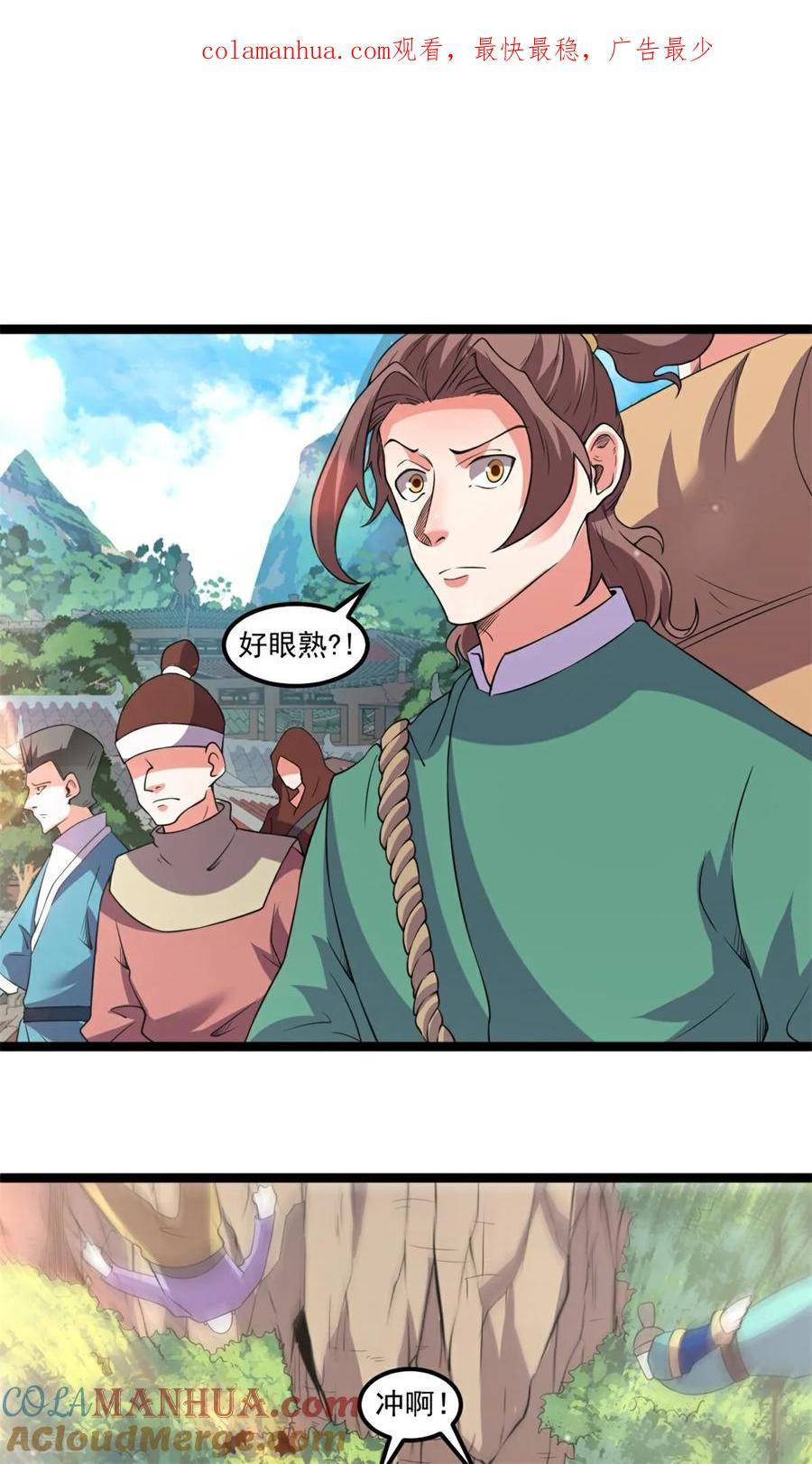 元始不灭诀漫画解说漫画,第142话 再见叶青岚1图