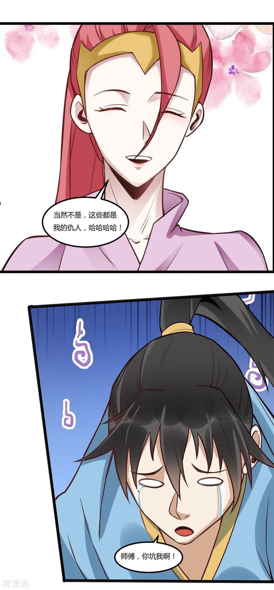 元始不灭诀完整版漫画,第99话 仇人遍地2图