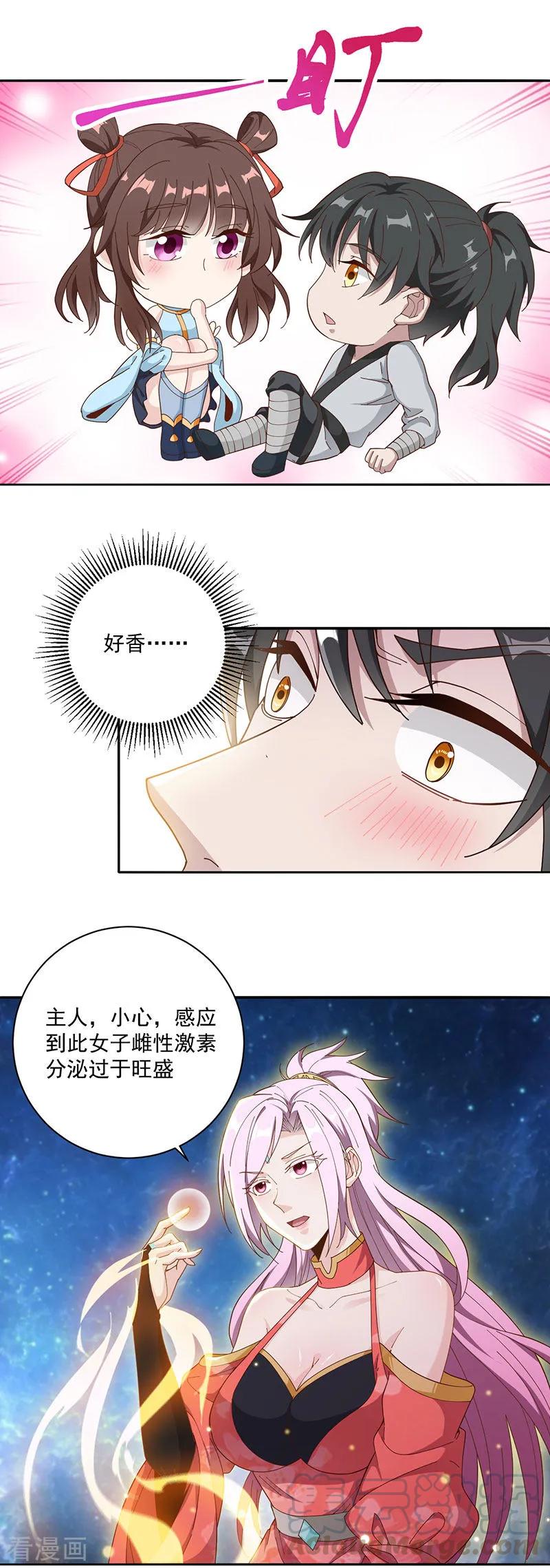 元始不灭诀主角漫画,第16话 多谢公子救我3图