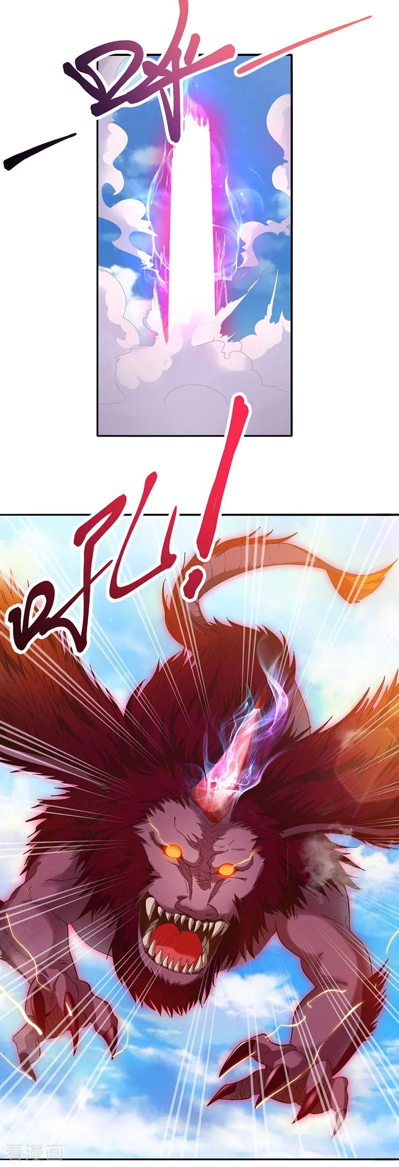 元始不灭诀全集漫画,第17话 神兽5图