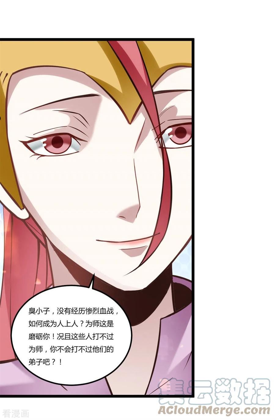 元始不灭诀完整版漫画,第99话 仇人遍地3图