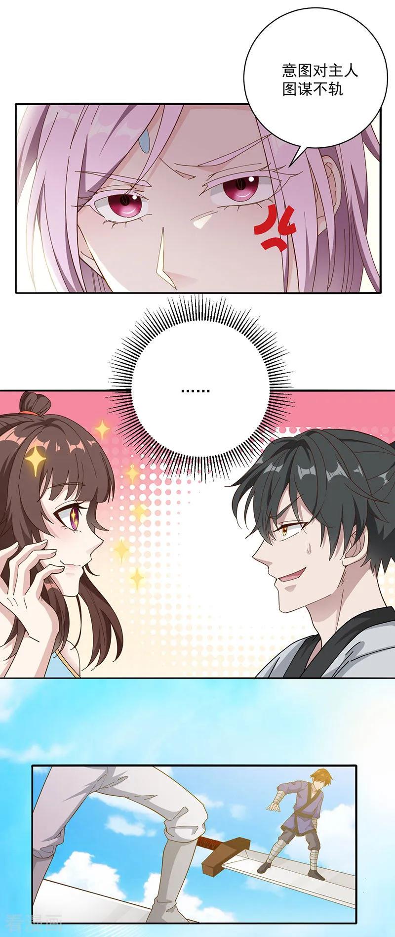 元始不灭诀主角漫画,第16话 多谢公子救我4图