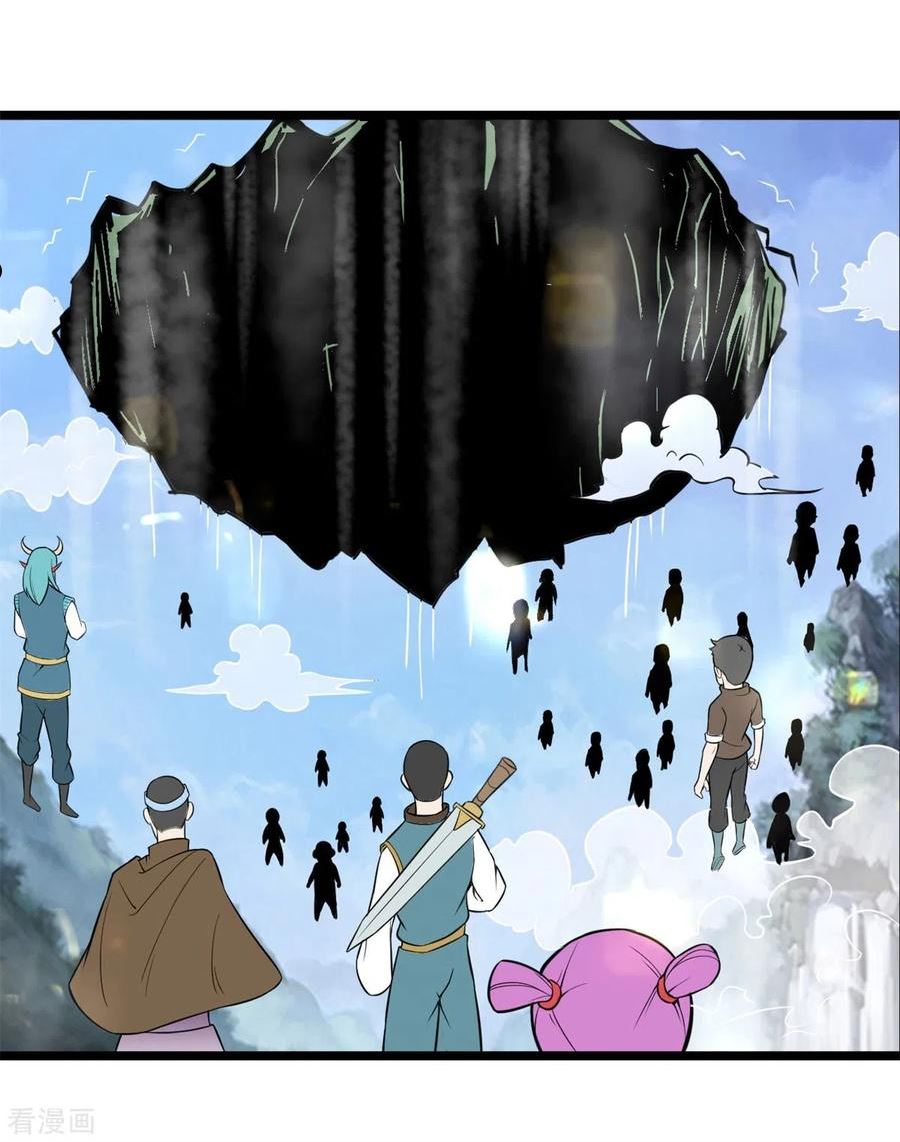 元始不灭诀完整版漫画,第99话 仇人遍地4图