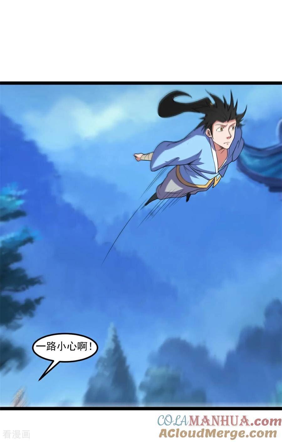 元始天尊的徒弟漫画,第140话 重逢5图