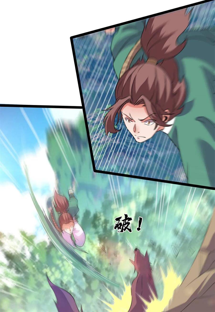 元始不灭诀漫画解说漫画,第142话 再见叶青岚4图