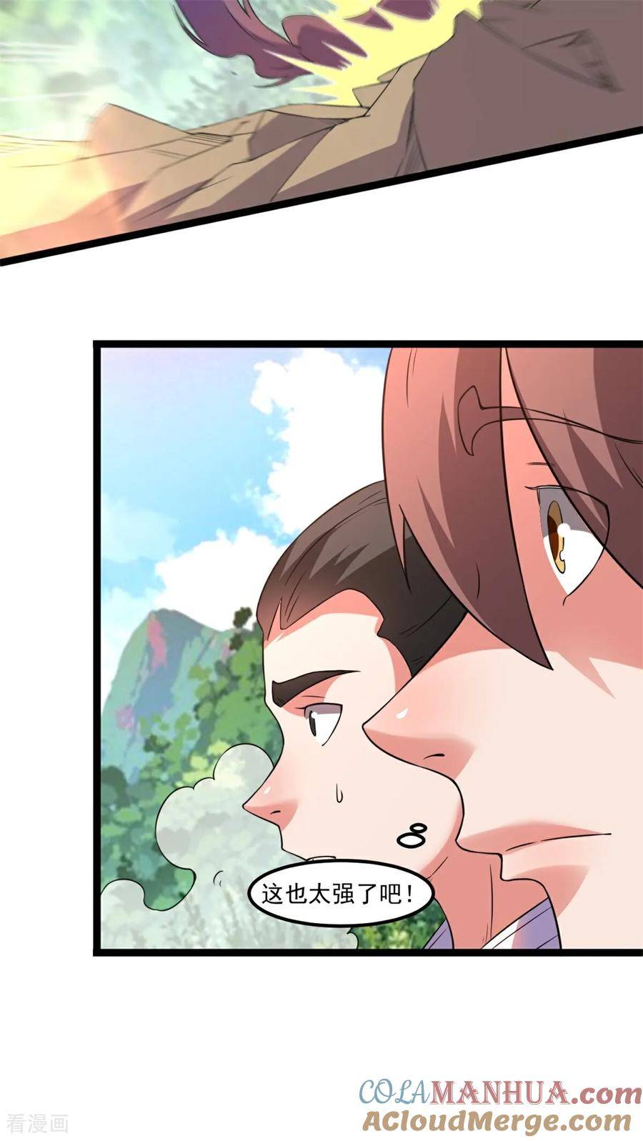 元始不灭诀漫画解说漫画,第142话 再见叶青岚5图