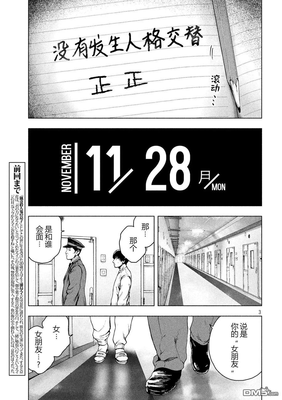 第39话2
