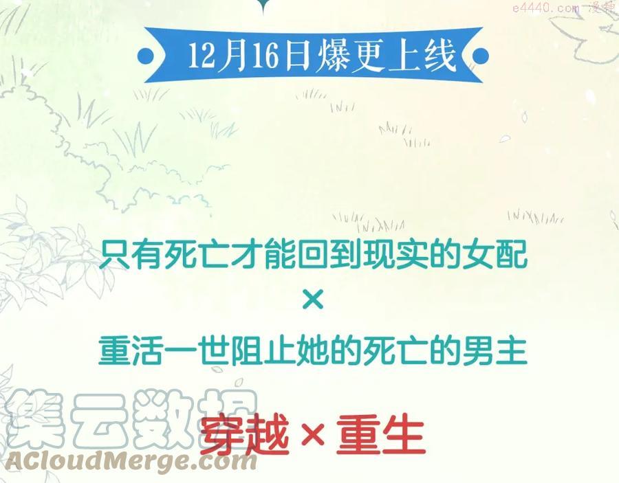 预热 炮灰女配肝回剧本主角！4