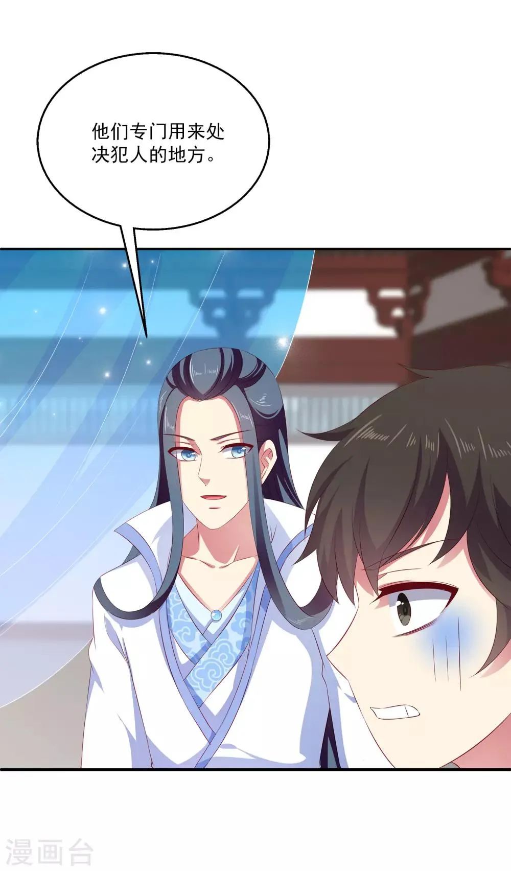 龙王的人鱼新娘漫画免费下拉式奇漫屋漫画,第17话 他不是龙族3图